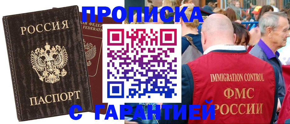 прописка регистрация в Когалыме