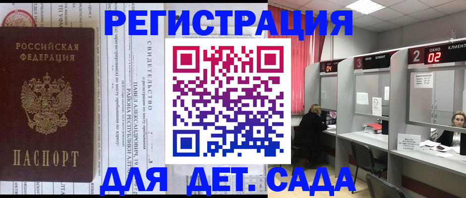 прописка для школы в Когалыме