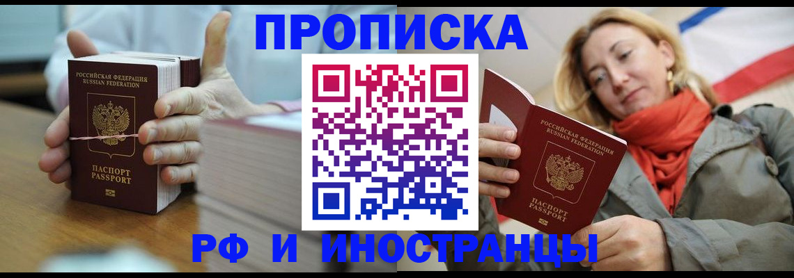 временная регистрация купить в Когалыме