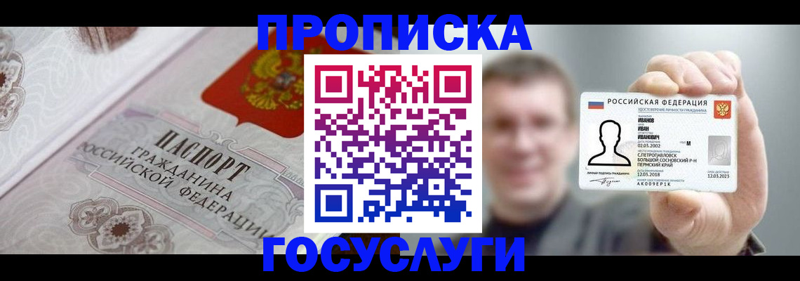 временная регистрация надежно в Когалыме